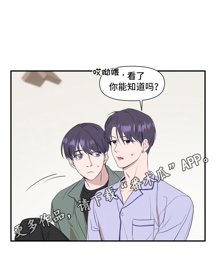 《超能力偶像》漫画最新章节第12章：变化免费下拉式在线观看章节第【1】张图片