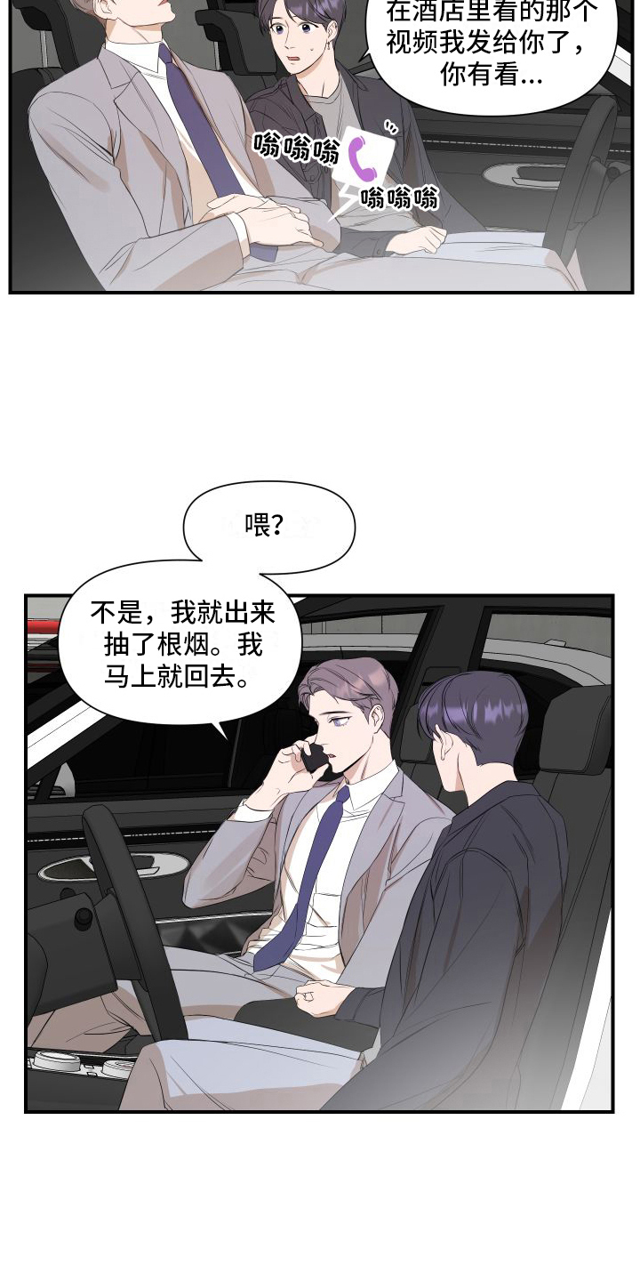 《超能力偶像》漫画最新章节第13章：赴约免费下拉式在线观看章节第【3】张图片