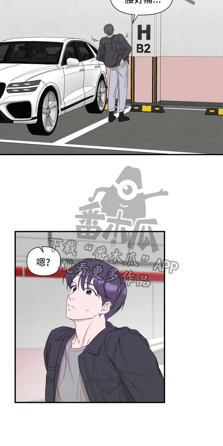 《超能力偶像》漫画最新章节第13章：赴约免费下拉式在线观看章节第【9】张图片