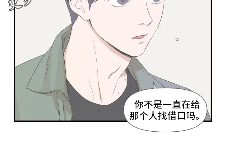 《超能力偶像》漫画最新章节第13章：赴约免费下拉式在线观看章节第【1】张图片