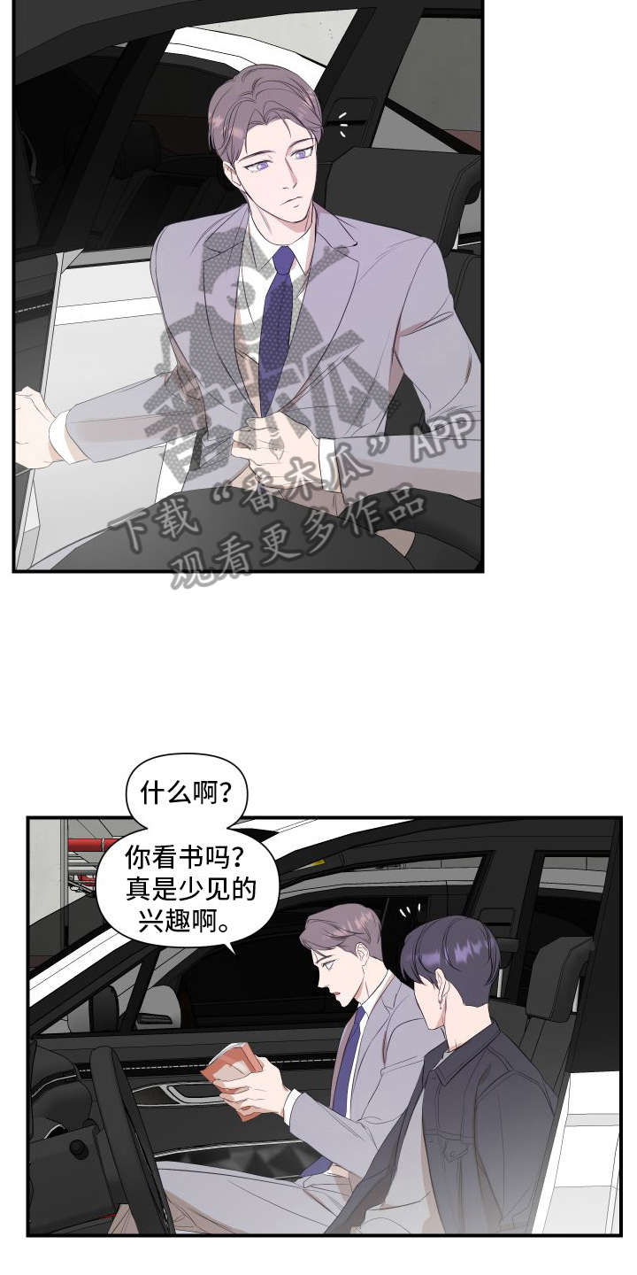 《超能力偶像》漫画最新章节第13章：赴约免费下拉式在线观看章节第【6】张图片