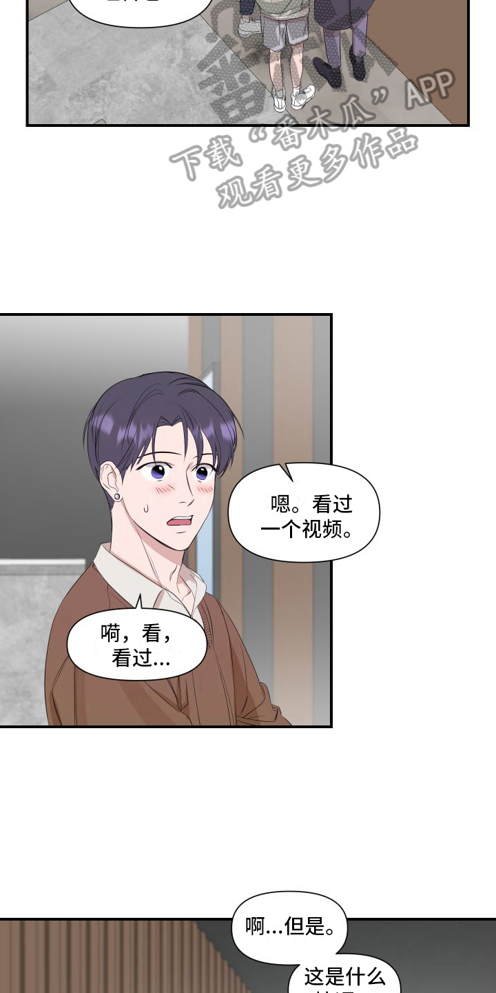 《超能力偶像》漫画最新章节第14章：冷漠免费下拉式在线观看章节第【3】张图片