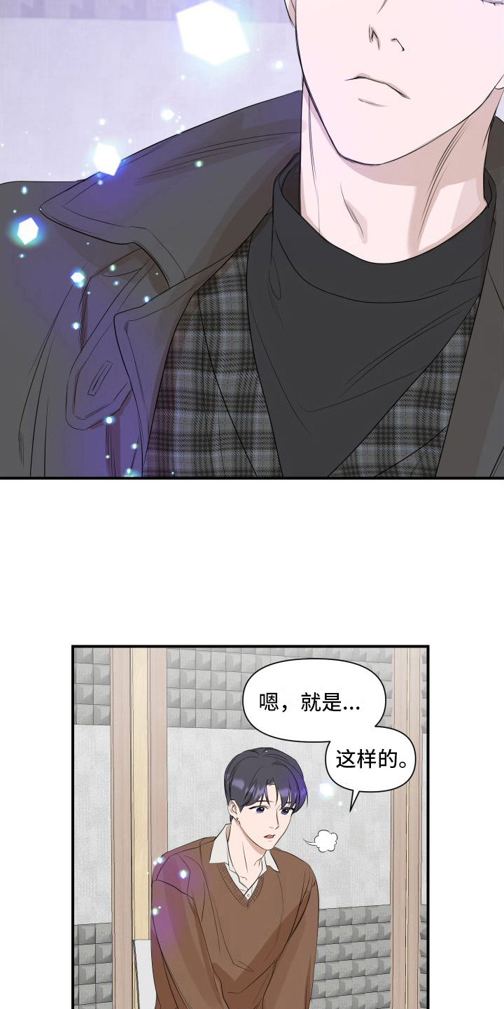 《超能力偶像》漫画最新章节第15章：提示免费下拉式在线观看章节第【7】张图片