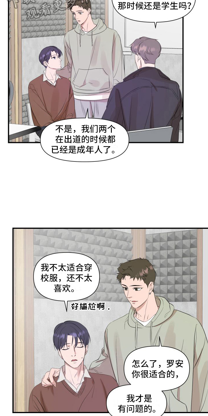 《超能力偶像》漫画最新章节第15章：提示免费下拉式在线观看章节第【5】张图片