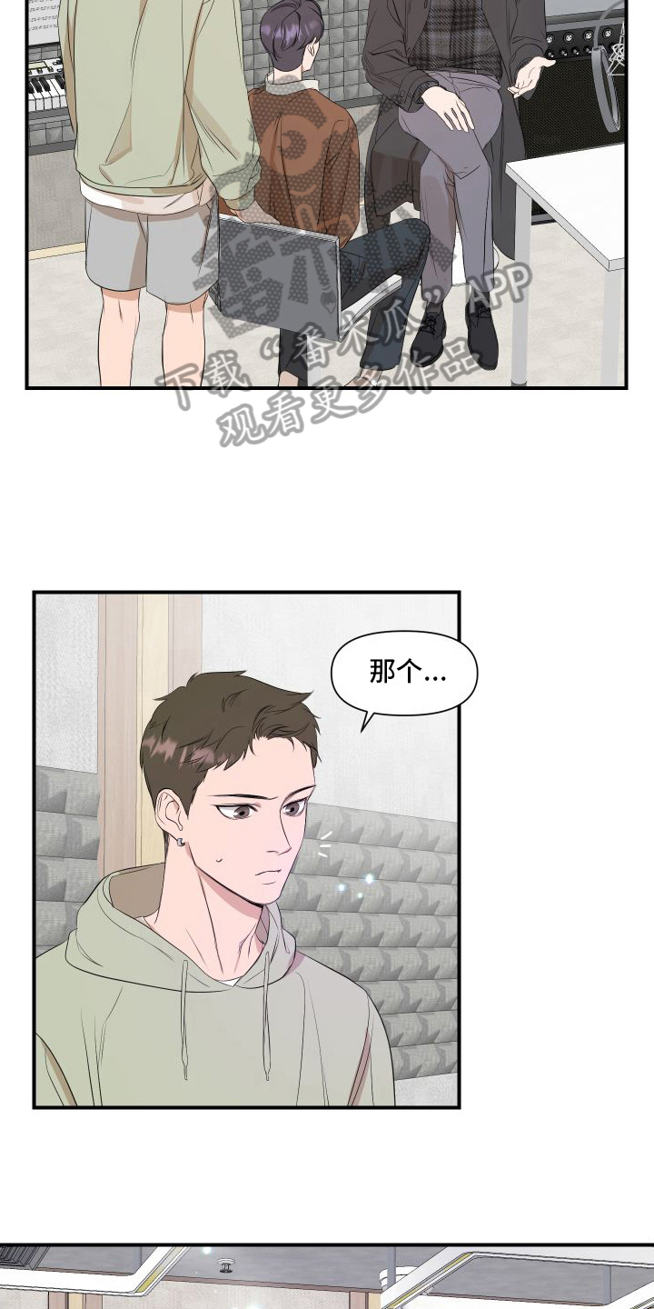 《超能力偶像》漫画最新章节第15章：提示免费下拉式在线观看章节第【9】张图片