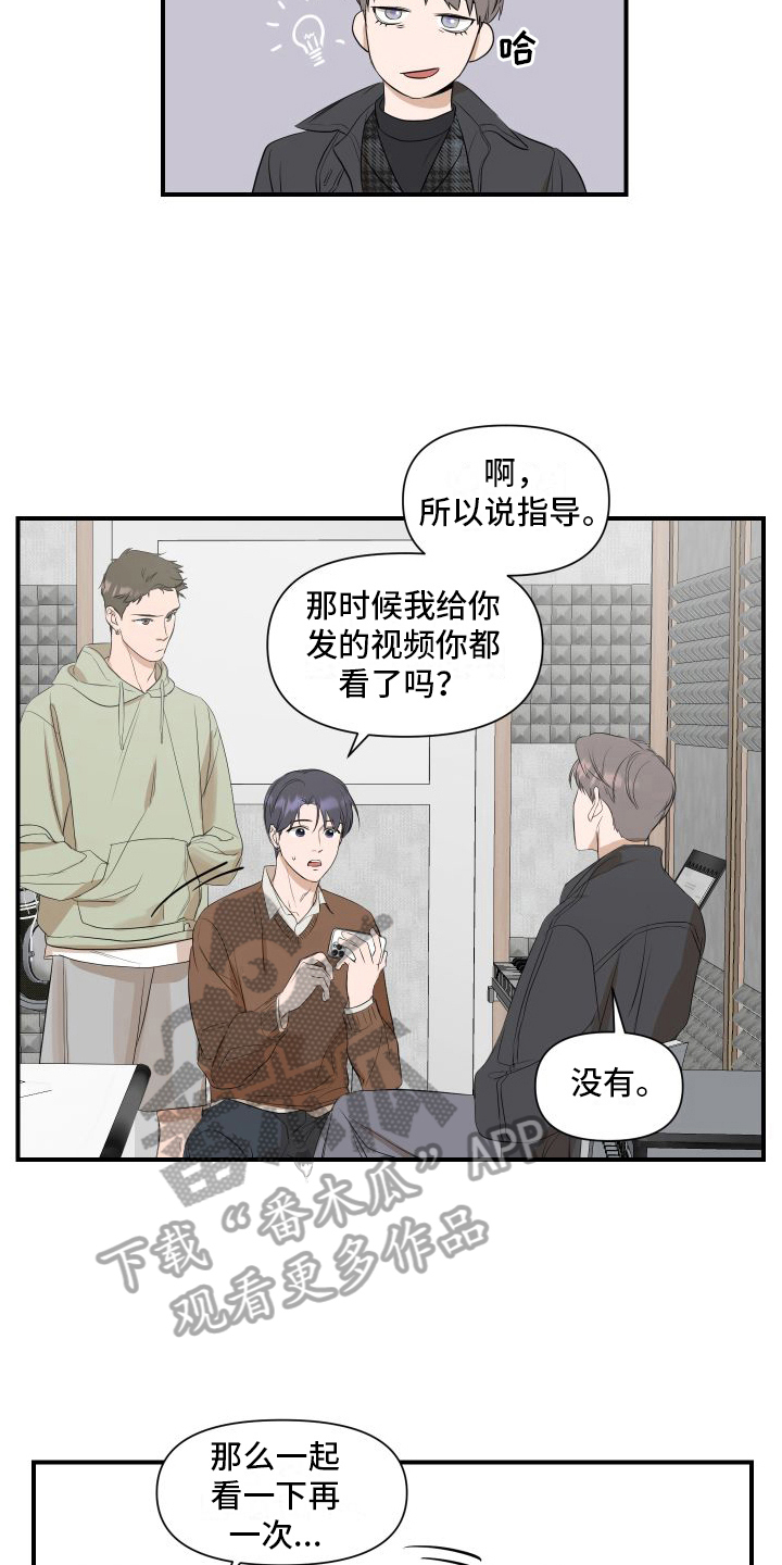 《超能力偶像》漫画最新章节第15章：提示免费下拉式在线观看章节第【3】张图片