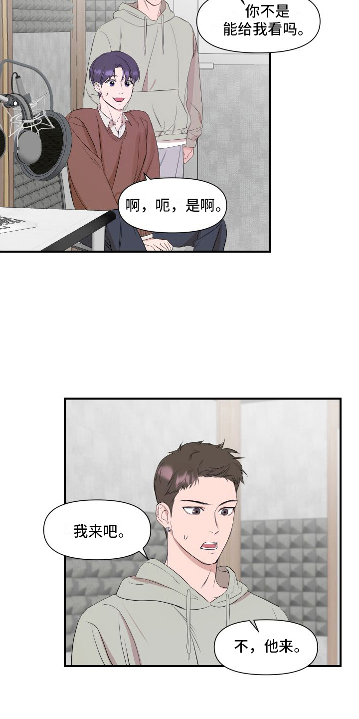 《超能力偶像》漫画最新章节第15章：提示免费下拉式在线观看章节第【11】张图片