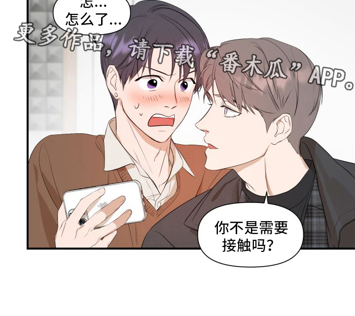 《超能力偶像》漫画最新章节第15章：提示免费下拉式在线观看章节第【1】张图片