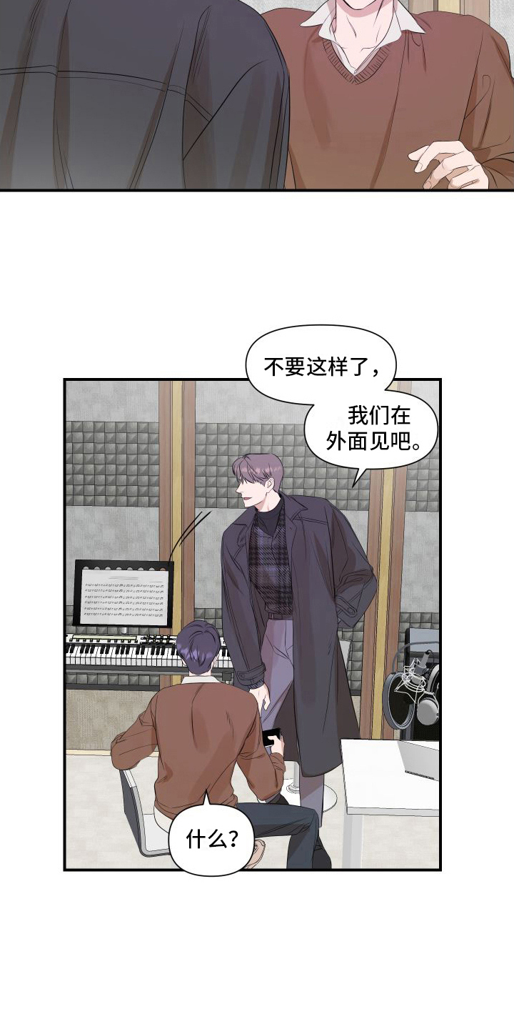 《超能力偶像》漫画最新章节第16章：别无选择免费下拉式在线观看章节第【12】张图片