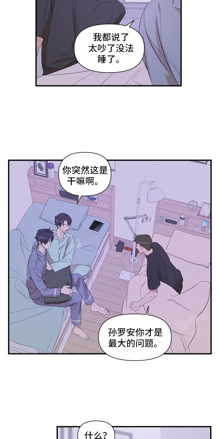 《超能力偶像》漫画最新章节第16章：别无选择免费下拉式在线观看章节第【7】张图片