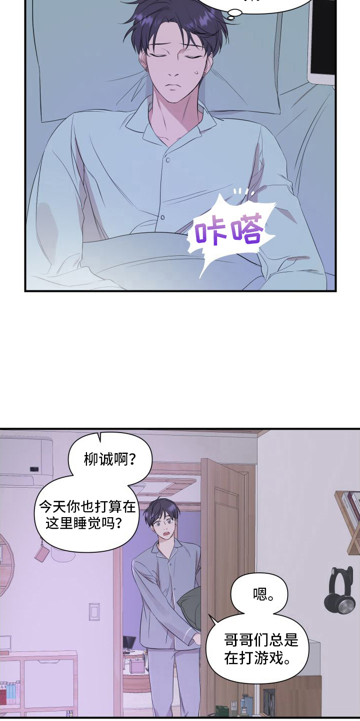 《超能力偶像》漫画最新章节第16章：别无选择免费下拉式在线观看章节第【9】张图片