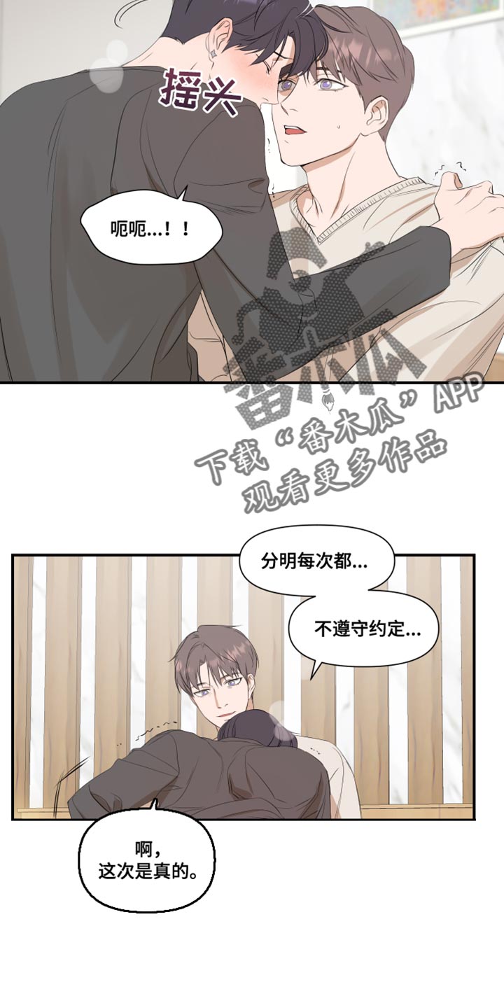 《超能力偶像》漫画最新章节第17章：学习免费下拉式在线观看章节第【3】张图片