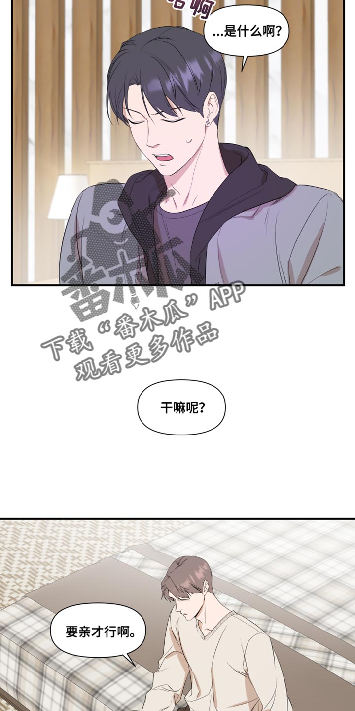 《超能力偶像》漫画最新章节第17章：学习免费下拉式在线观看章节第【15】张图片