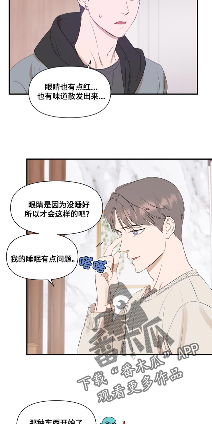 《超能力偶像》漫画最新章节第17章：学习免费下拉式在线观看章节第【23】张图片