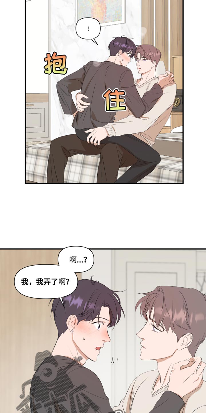 《超能力偶像》漫画最新章节第17章：学习免费下拉式在线观看章节第【8】张图片