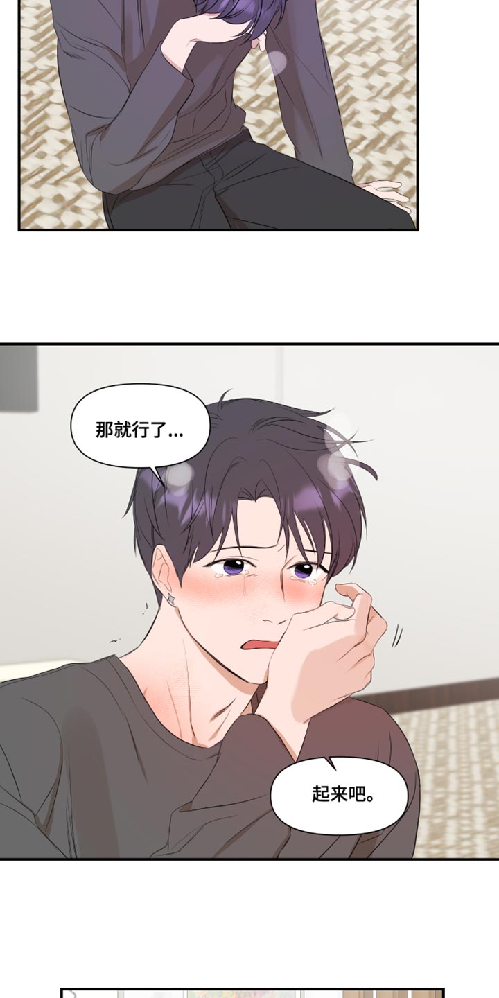 《超能力偶像》漫画最新章节第17章：学习免费下拉式在线观看章节第【9】张图片