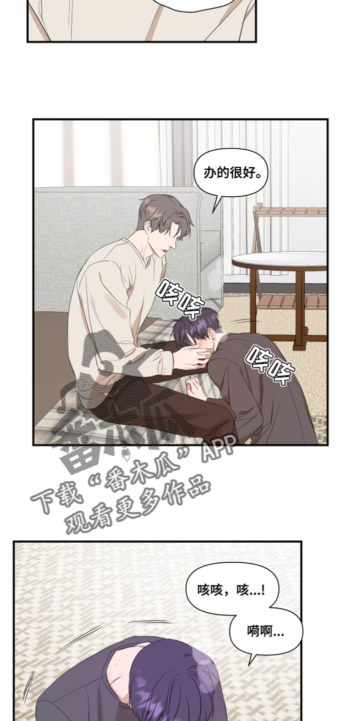 《超能力偶像》漫画最新章节第17章：学习免费下拉式在线观看章节第【10】张图片