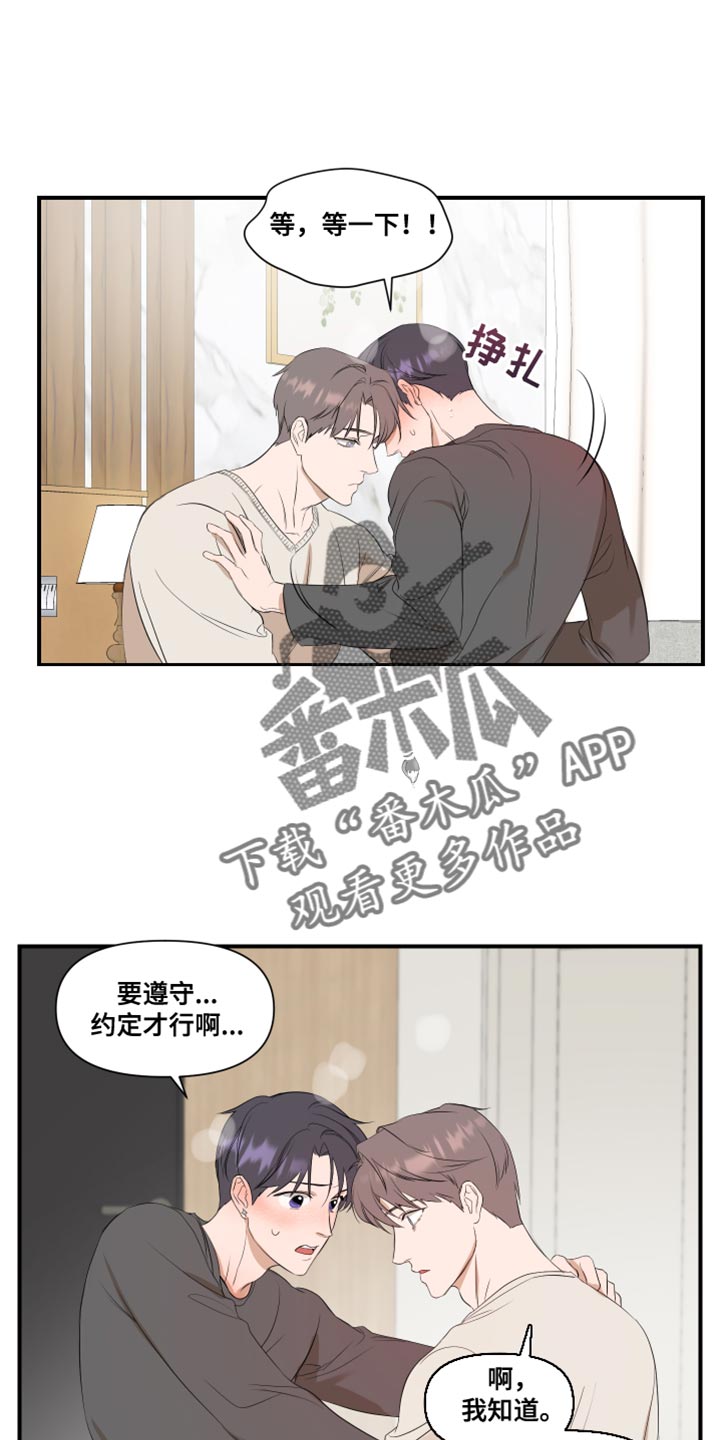 《超能力偶像》漫画最新章节第17章：学习免费下拉式在线观看章节第【5】张图片