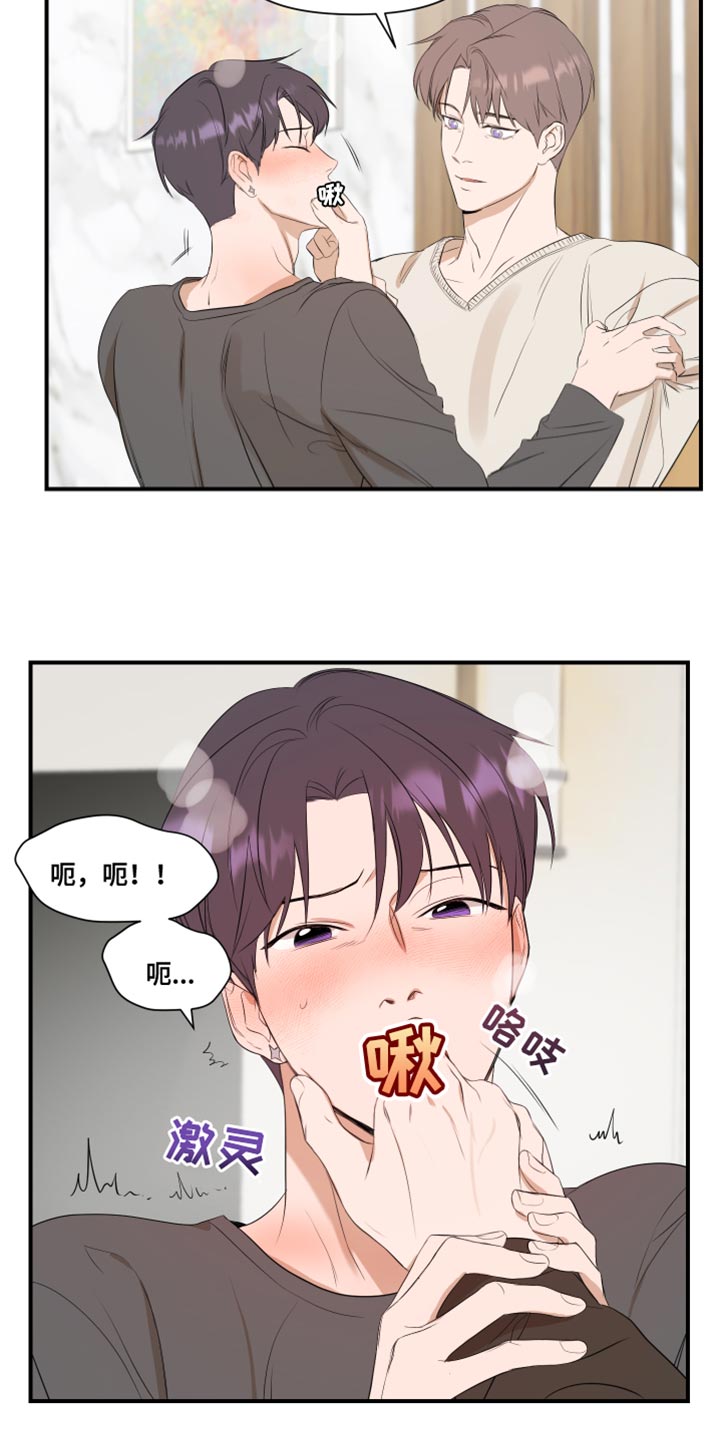 《超能力偶像》漫画最新章节第17章：学习免费下拉式在线观看章节第【6】张图片