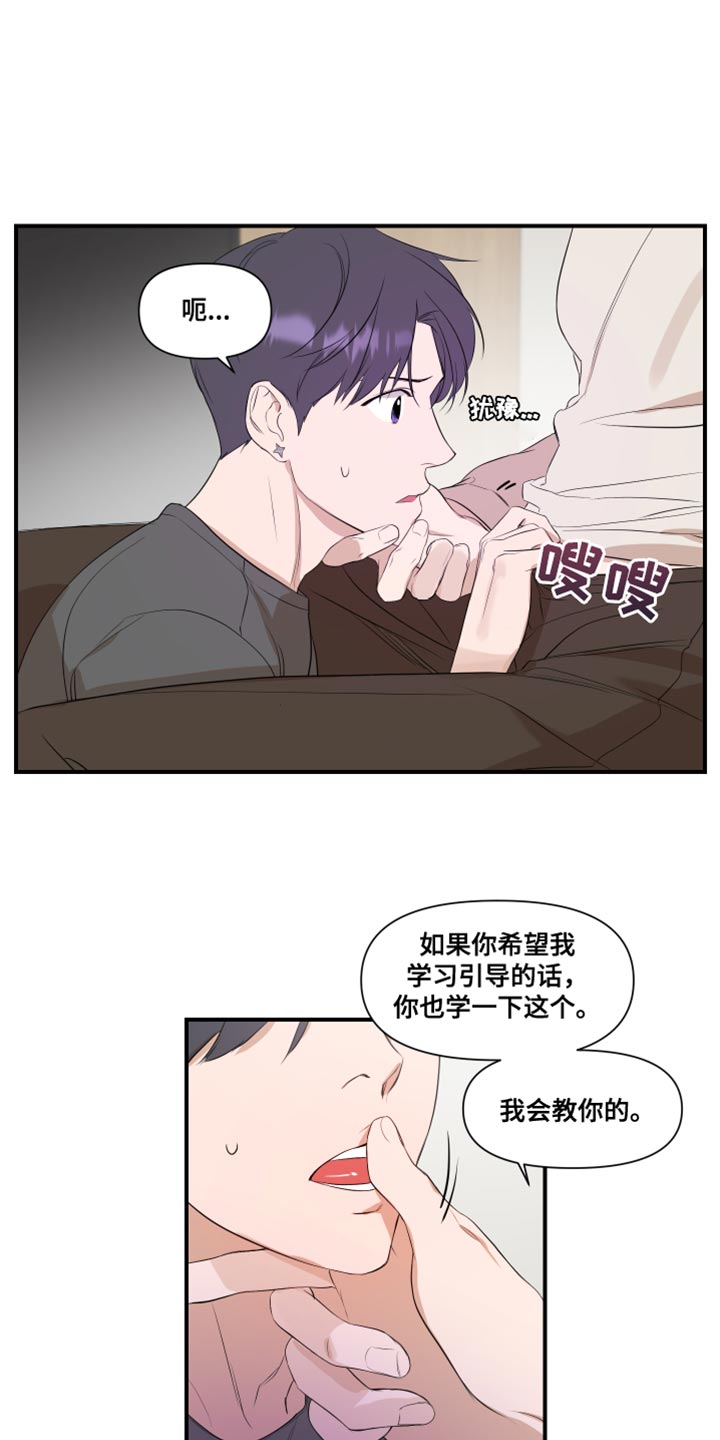 《超能力偶像》漫画最新章节第17章：学习免费下拉式在线观看章节第【13】张图片