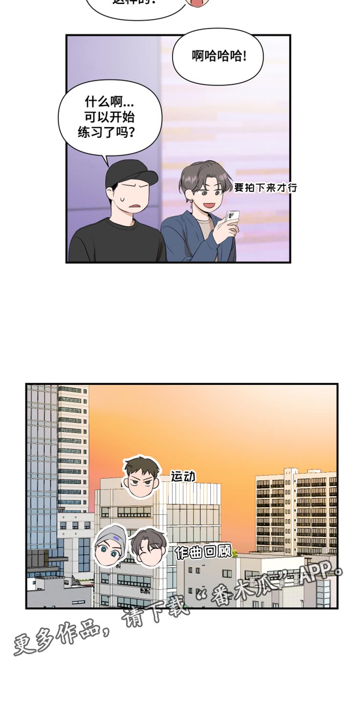 《超能力偶像》漫画最新章节第18章：个子高免费下拉式在线观看章节第【2】张图片