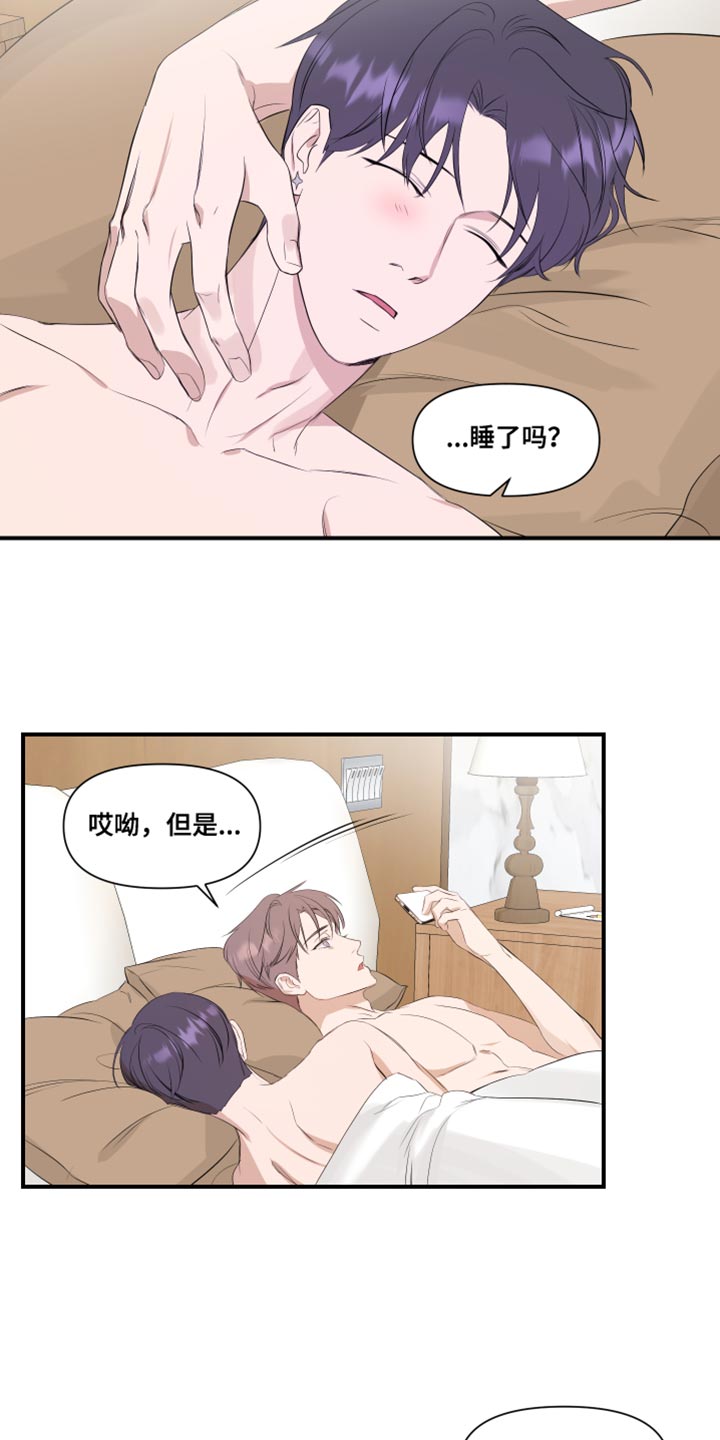 《超能力偶像》漫画最新章节第18章：个子高免费下拉式在线观看章节第【15】张图片