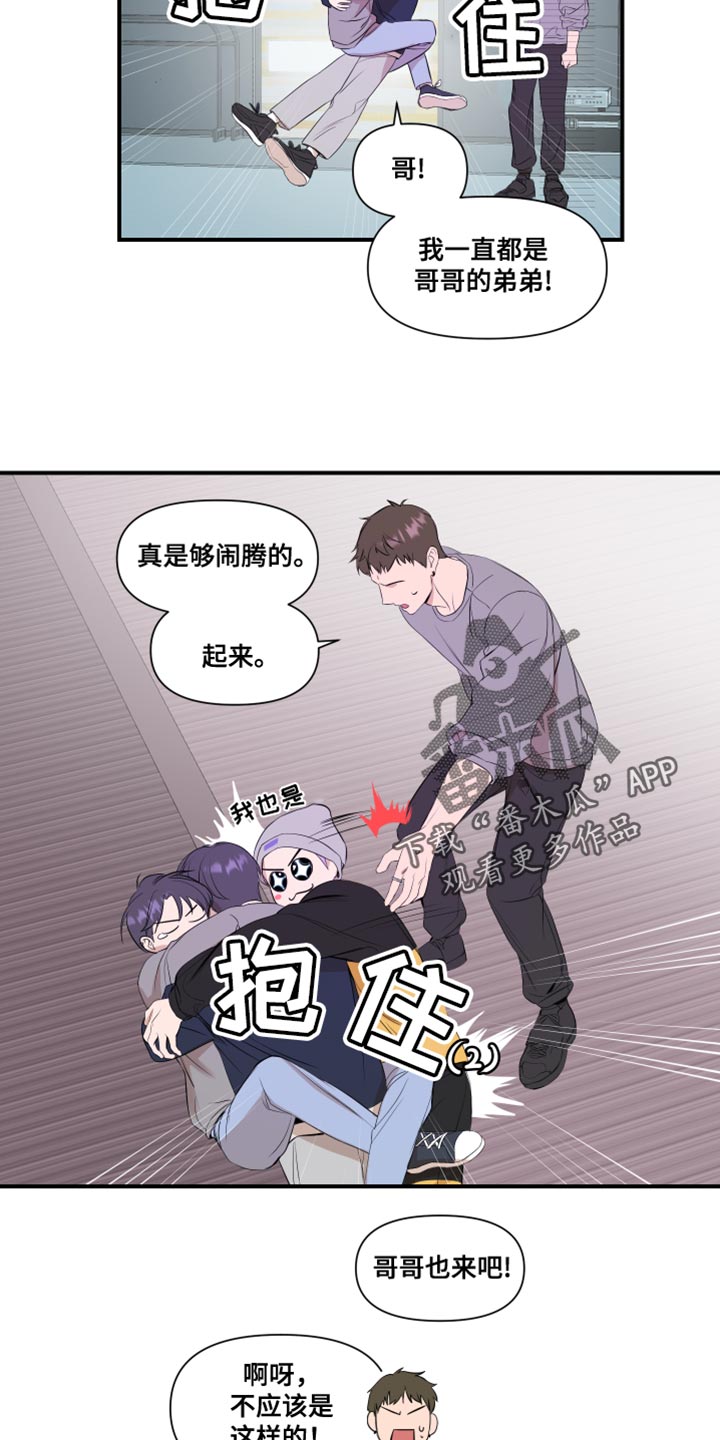 《超能力偶像》漫画最新章节第18章：个子高免费下拉式在线观看章节第【3】张图片