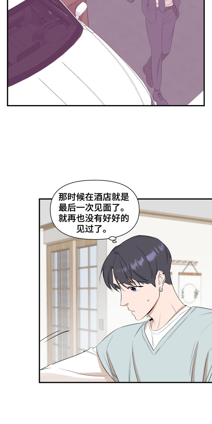 《超能力偶像》漫画最新章节第20章：值得相信的人免费下拉式在线观看章节第【14】张图片