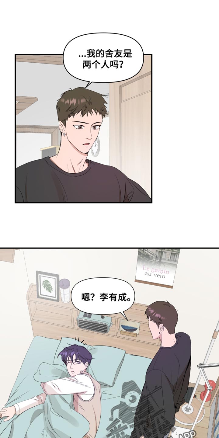 《超能力偶像》漫画最新章节第20章：值得相信的人免费下拉式在线观看章节第【20】张图片