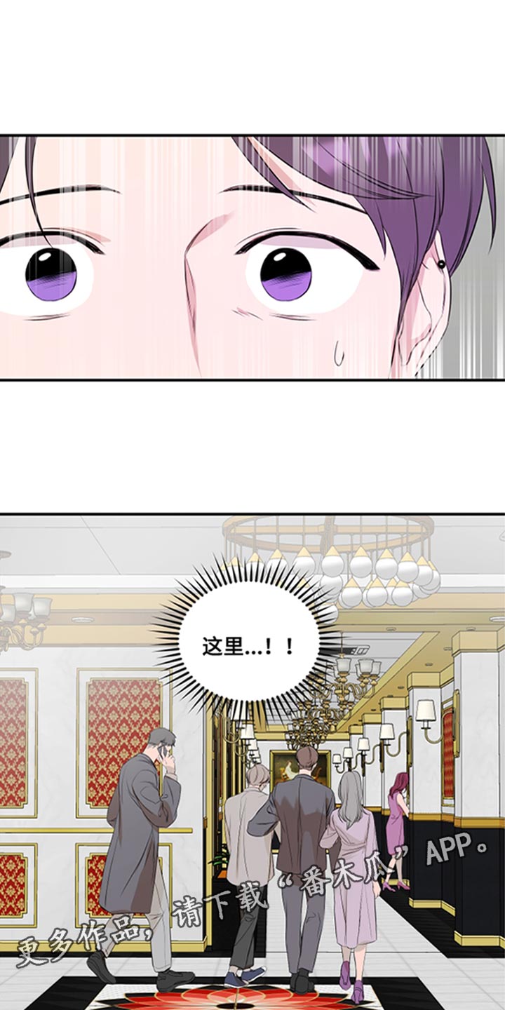 《超能力偶像》漫画最新章节第22章：要是不去就好了免费下拉式在线观看章节第【2】张图片