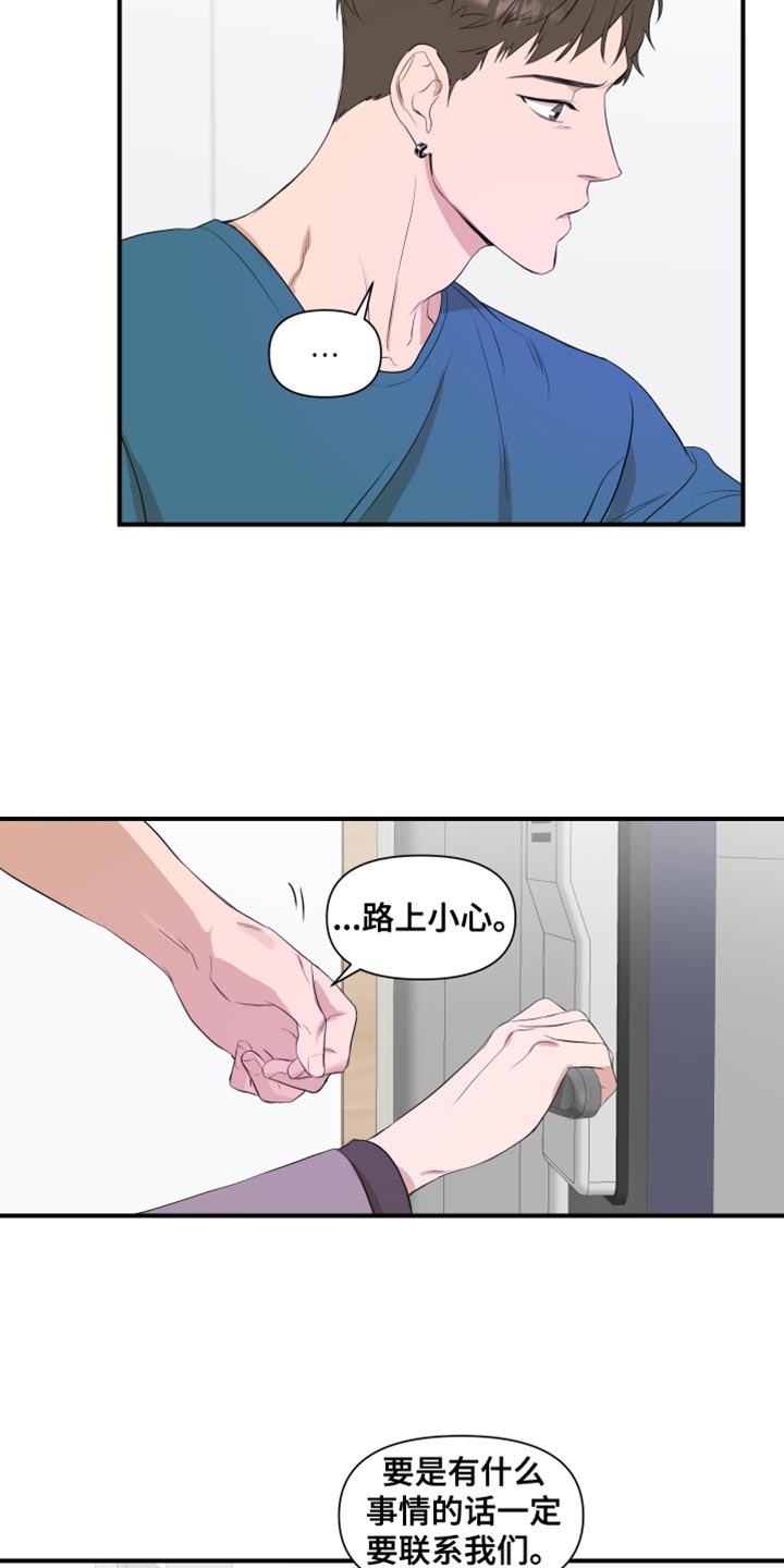 《超能力偶像》漫画最新章节第22章：要是不去就好了免费下拉式在线观看章节第【12】张图片