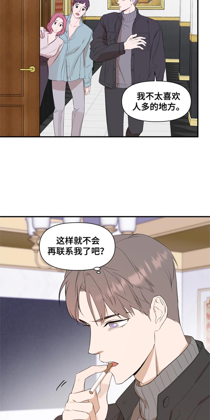 《超能力偶像》漫画最新章节第23章：闯大祸免费下拉式在线观看章节第【5】张图片