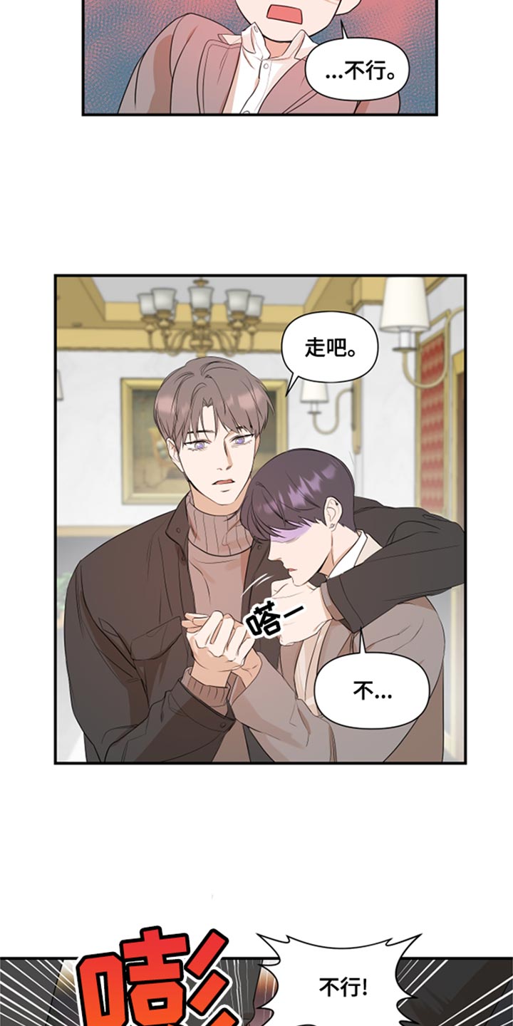 《超能力偶像》漫画最新章节第23章：闯大祸免费下拉式在线观看章节第【9】张图片