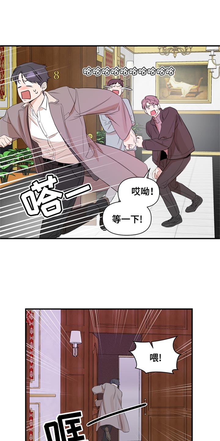 《超能力偶像》漫画最新章节第23章：闯大祸免费下拉式在线观看章节第【7】张图片