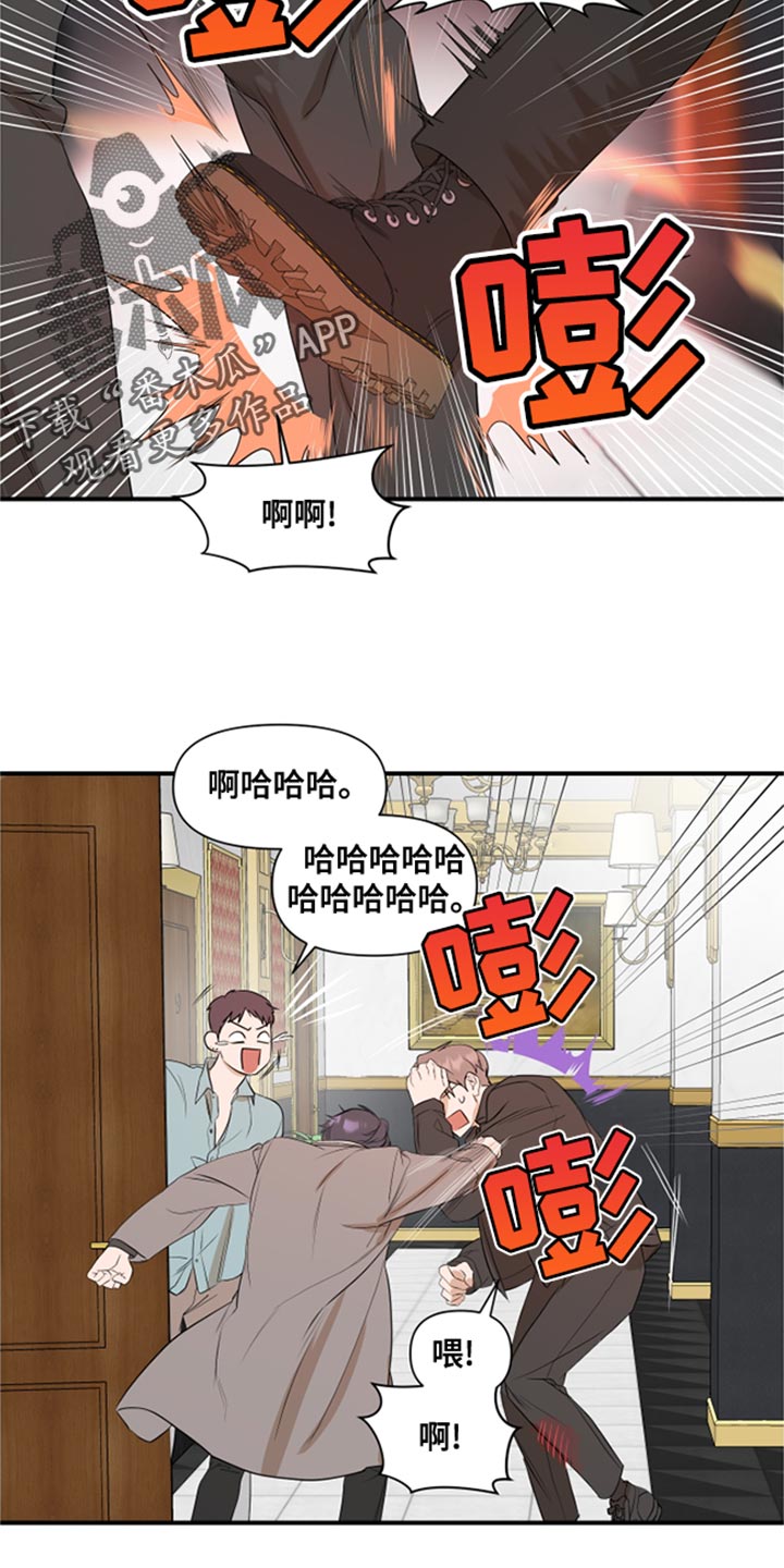 《超能力偶像》漫画最新章节第23章：闯大祸免费下拉式在线观看章节第【8】张图片