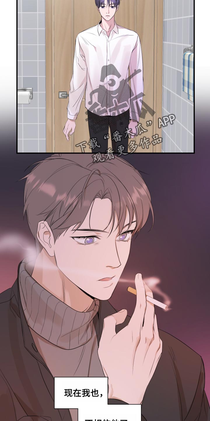 《超能力偶像》漫画最新章节第24章：推脱免费下拉式在线观看章节第【11】张图片