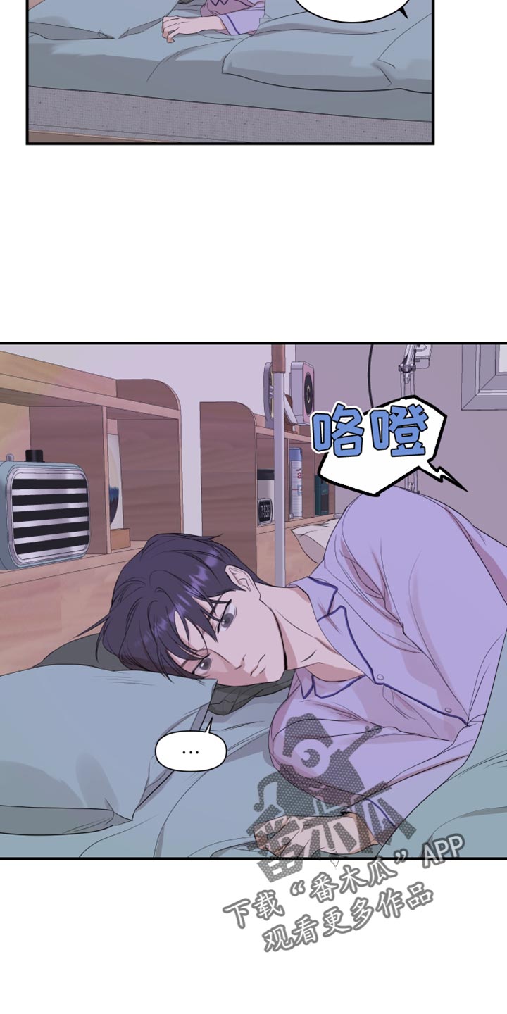 《超能力偶像》漫画最新章节第25章：最后一次免费下拉式在线观看章节第【2】张图片