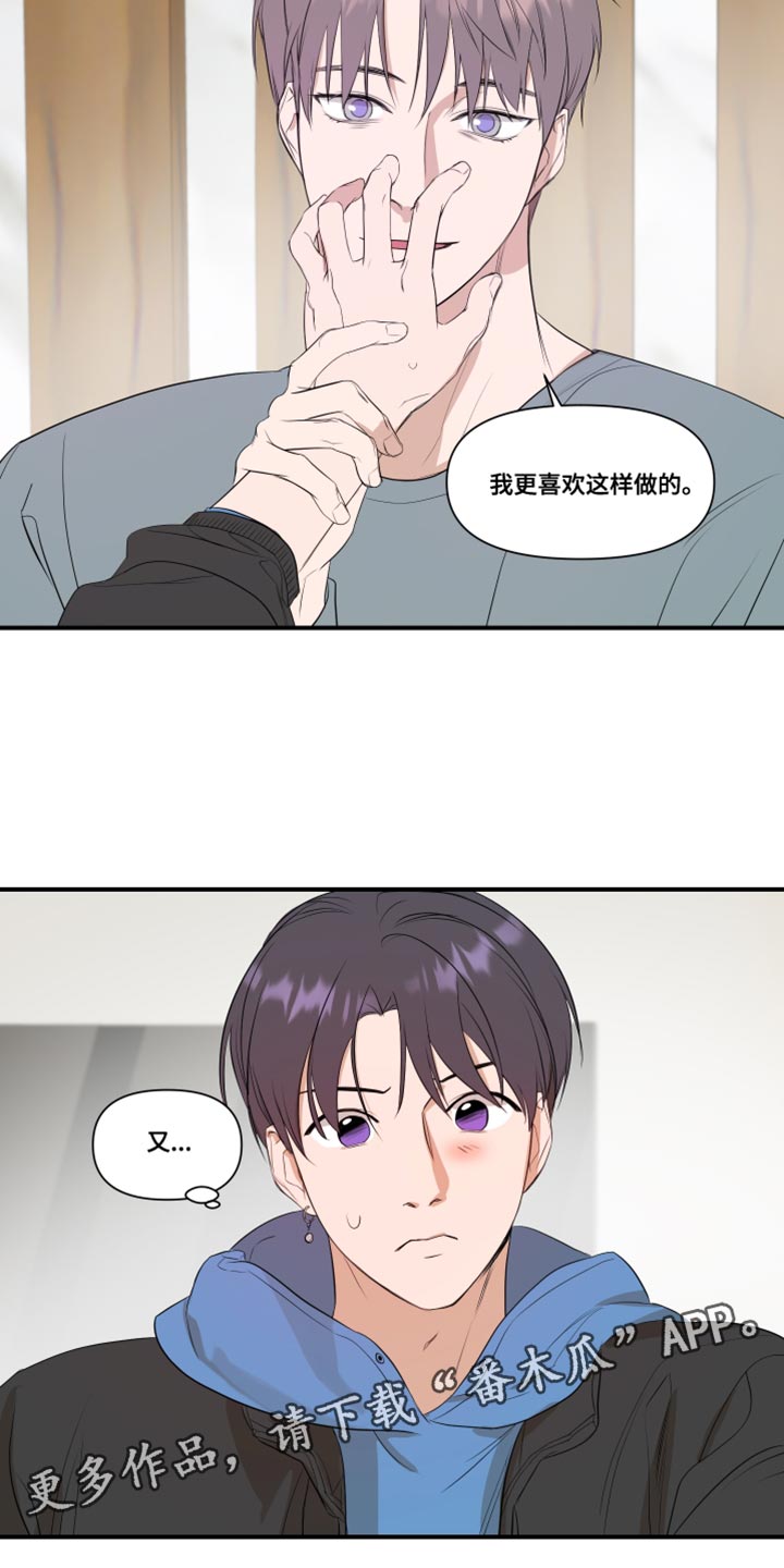 《超能力偶像》漫画最新章节第26章：副作用免费下拉式在线观看章节第【2】张图片