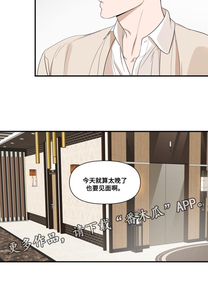 《超能力偶像》漫画最新章节第28章：复杂免费下拉式在线观看章节第【1】张图片