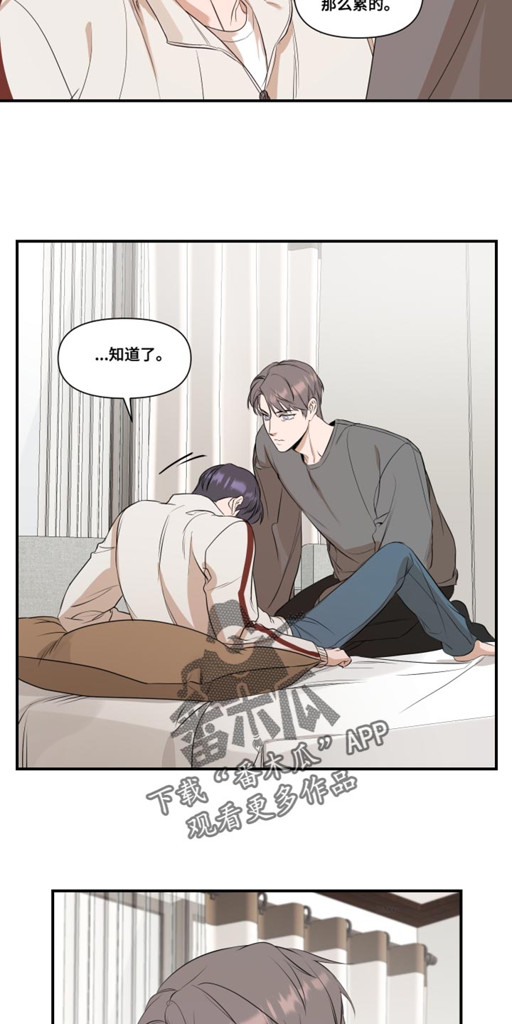 《超能力偶像》漫画最新章节第29章：我的条件免费下拉式在线观看章节第【4】张图片