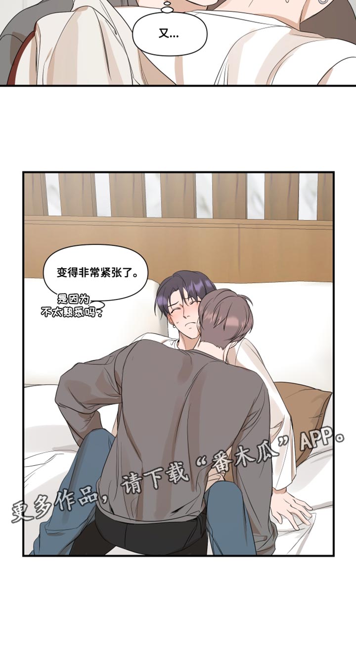 《超能力偶像》漫画最新章节第29章：我的条件免费下拉式在线观看章节第【1】张图片