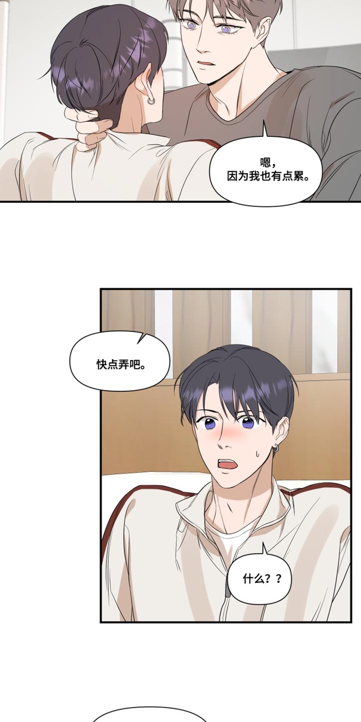 《超能力偶像》漫画最新章节第29章：我的条件免费下拉式在线观看章节第【7】张图片