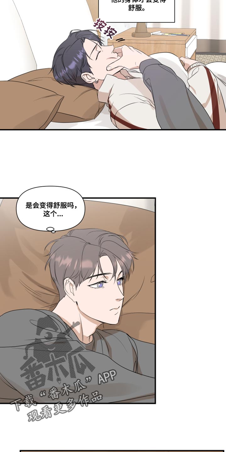 《超能力偶像》漫画最新章节第29章：我的条件免费下拉式在线观看章节第【14】张图片