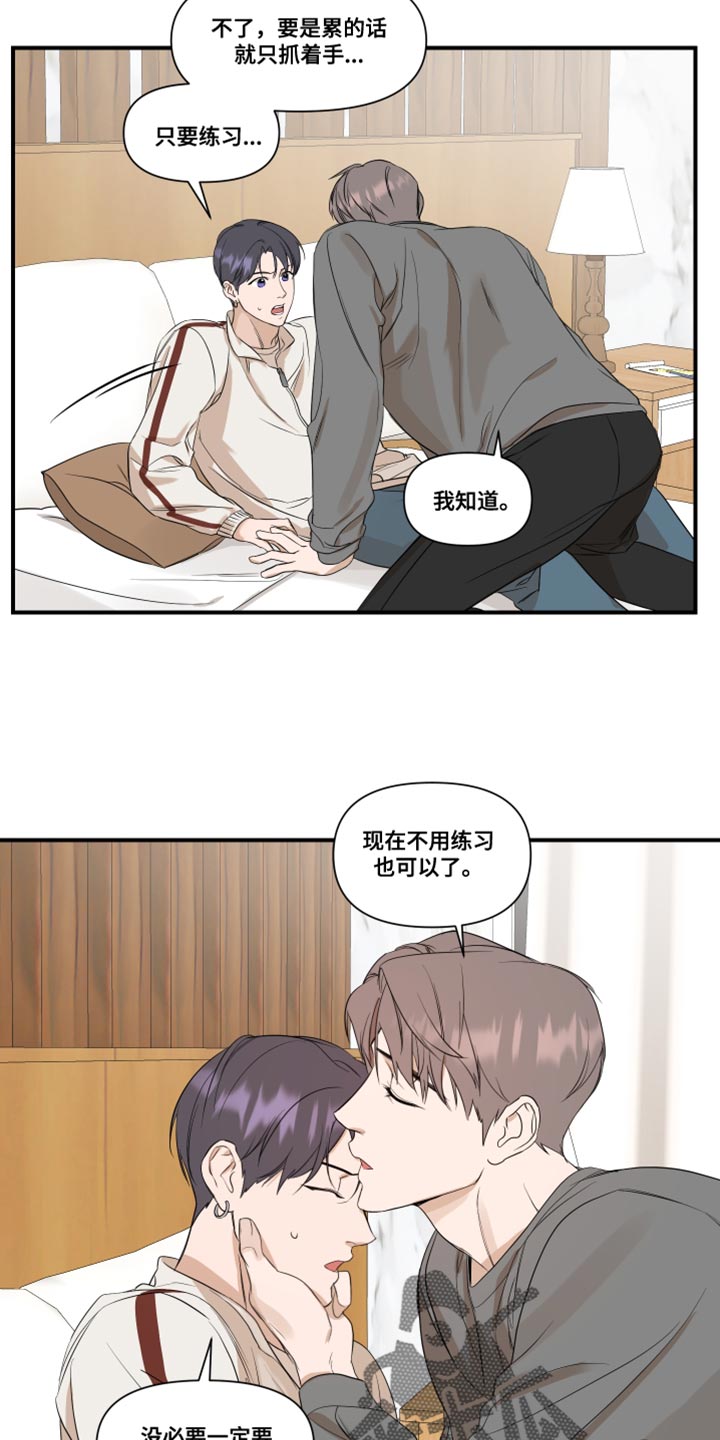 《超能力偶像》漫画最新章节第29章：我的条件免费下拉式在线观看章节第【6】张图片