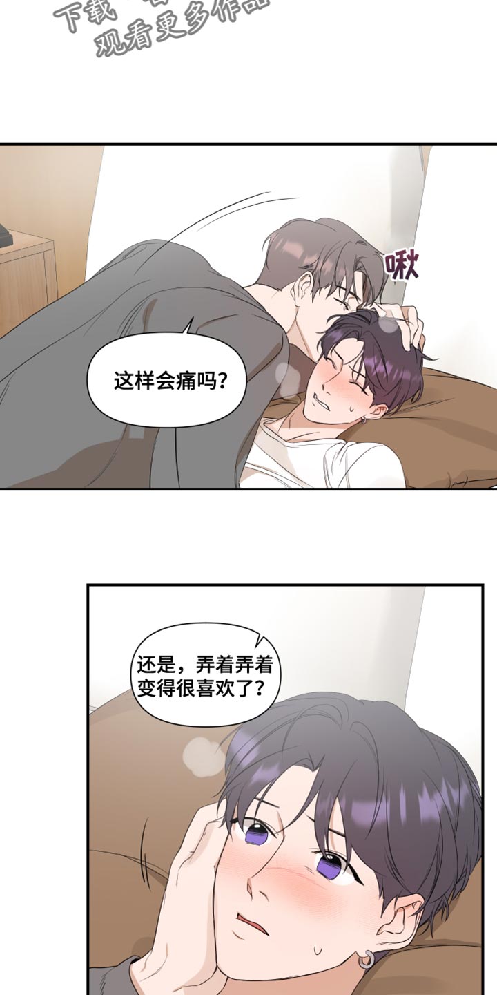 《超能力偶像》漫画最新章节第30章：执着免费下拉式在线观看章节第【11】张图片