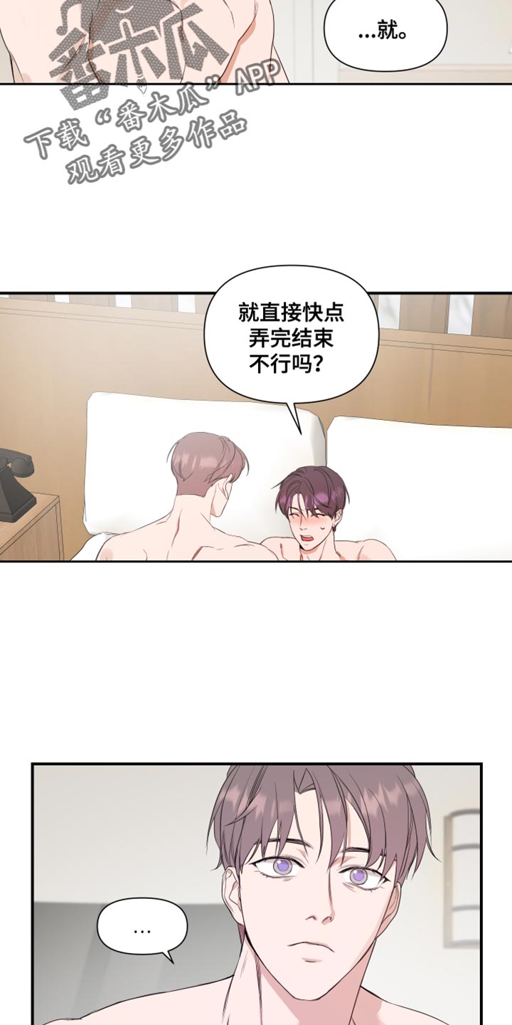 《超能力偶像》漫画最新章节第30章：执着免费下拉式在线观看章节第【7】张图片