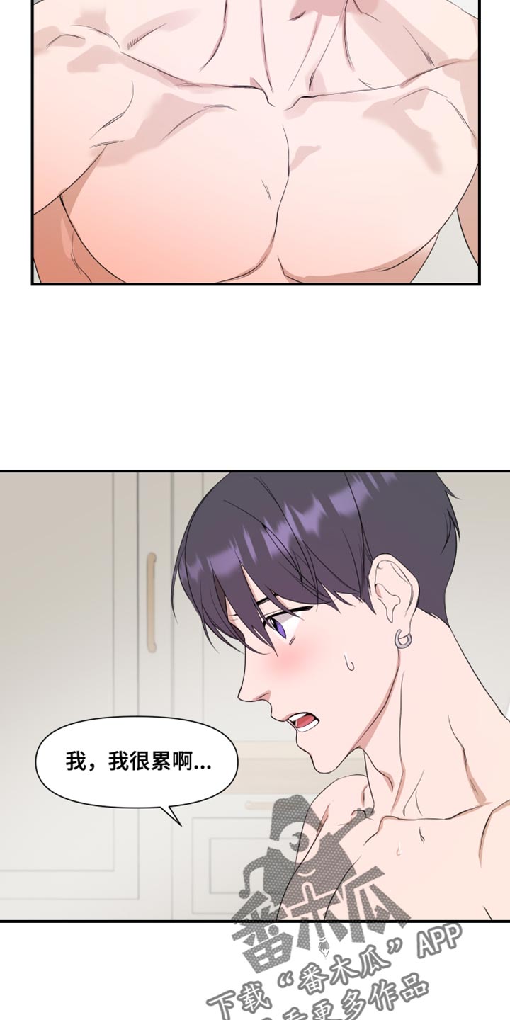 《超能力偶像》漫画最新章节第30章：执着免费下拉式在线观看章节第【6】张图片