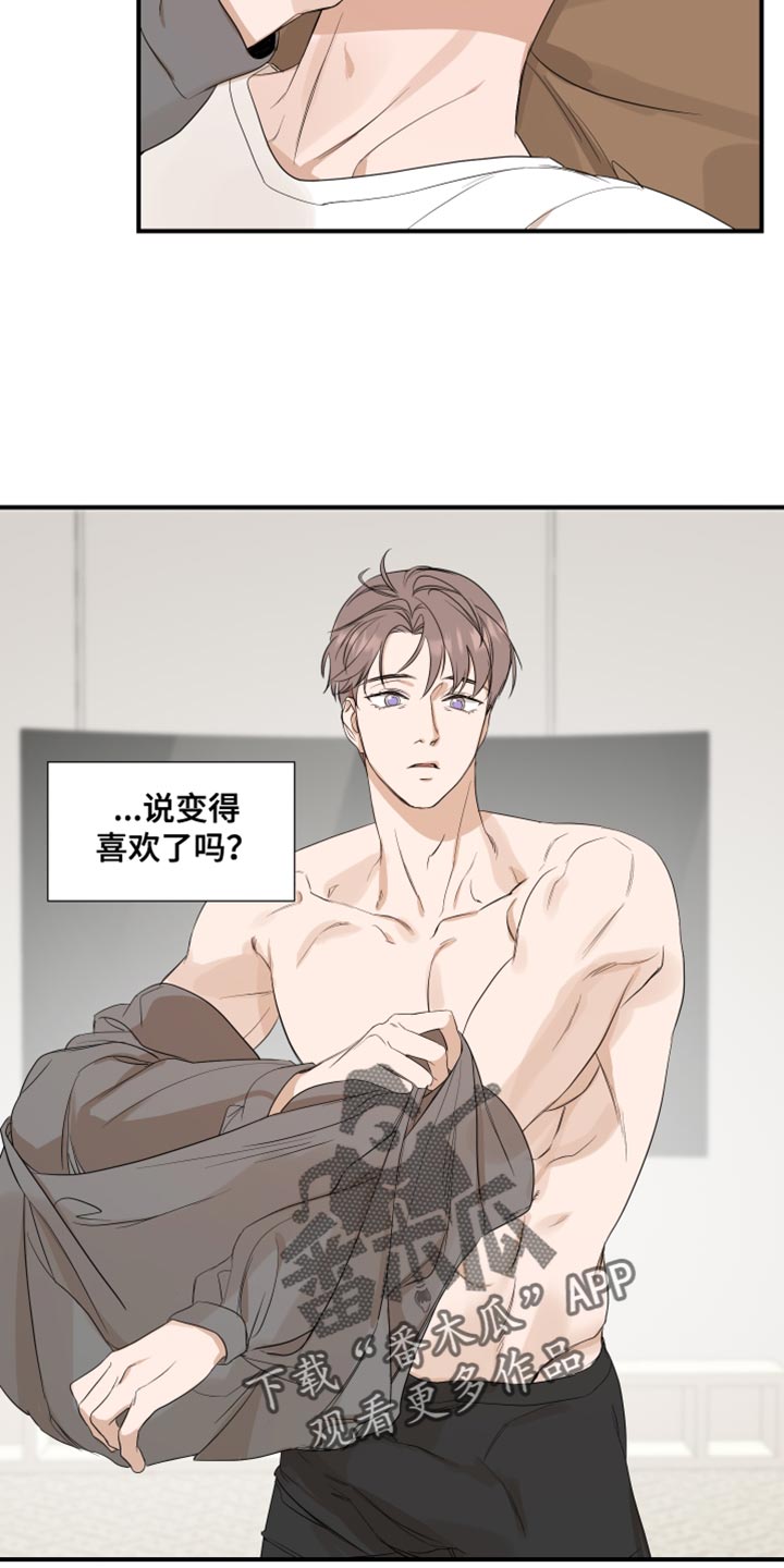 《超能力偶像》漫画最新章节第30章：执着免费下拉式在线观看章节第【10】张图片