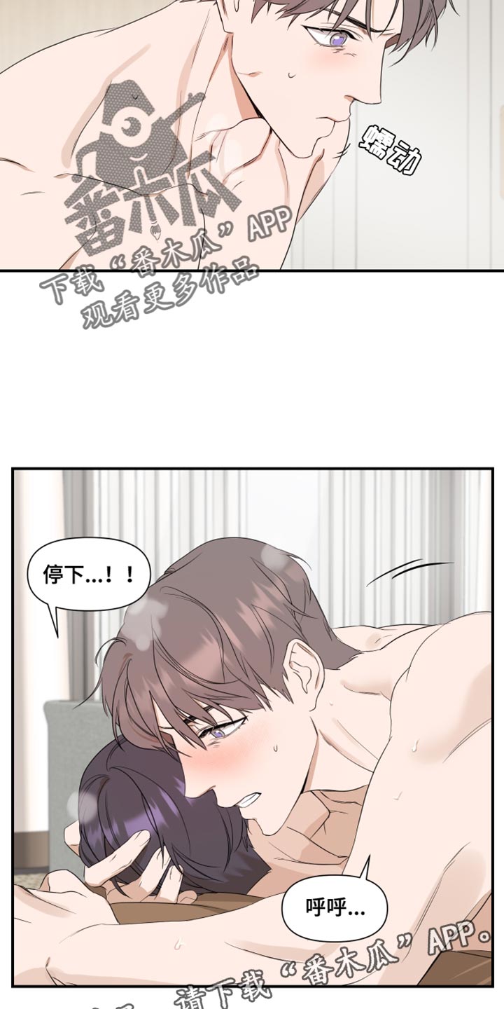 《超能力偶像》漫画最新章节第30章：执着免费下拉式在线观看章节第【2】张图片