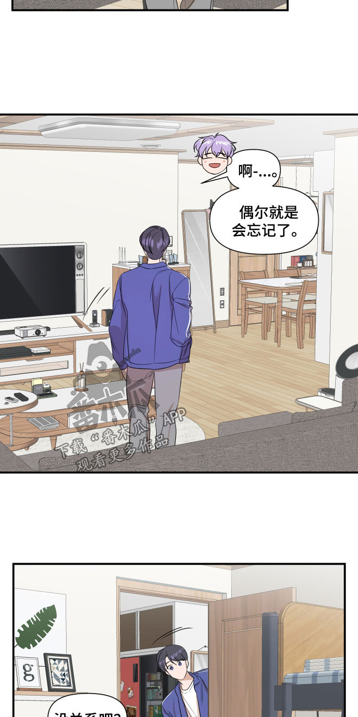 《超能力偶像》漫画最新章节第31章：副作用免费下拉式在线观看章节第【5】张图片